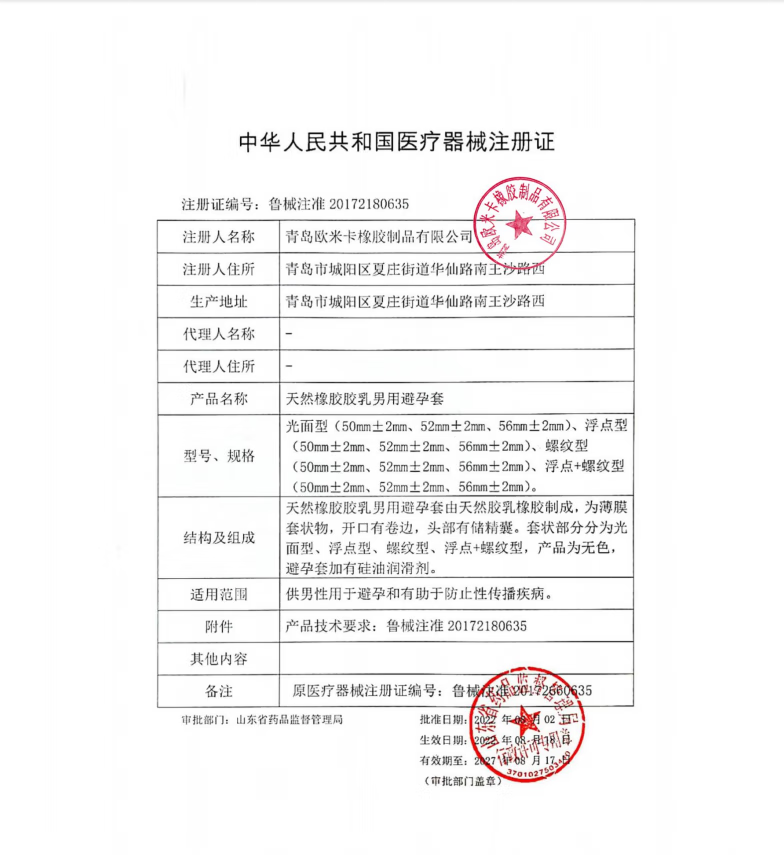 火椒火椒精油避孕套 V7精油v7升级款天然胶乳橡胶精油安全第三代火辣 火椒精油套 1盒【7只装】