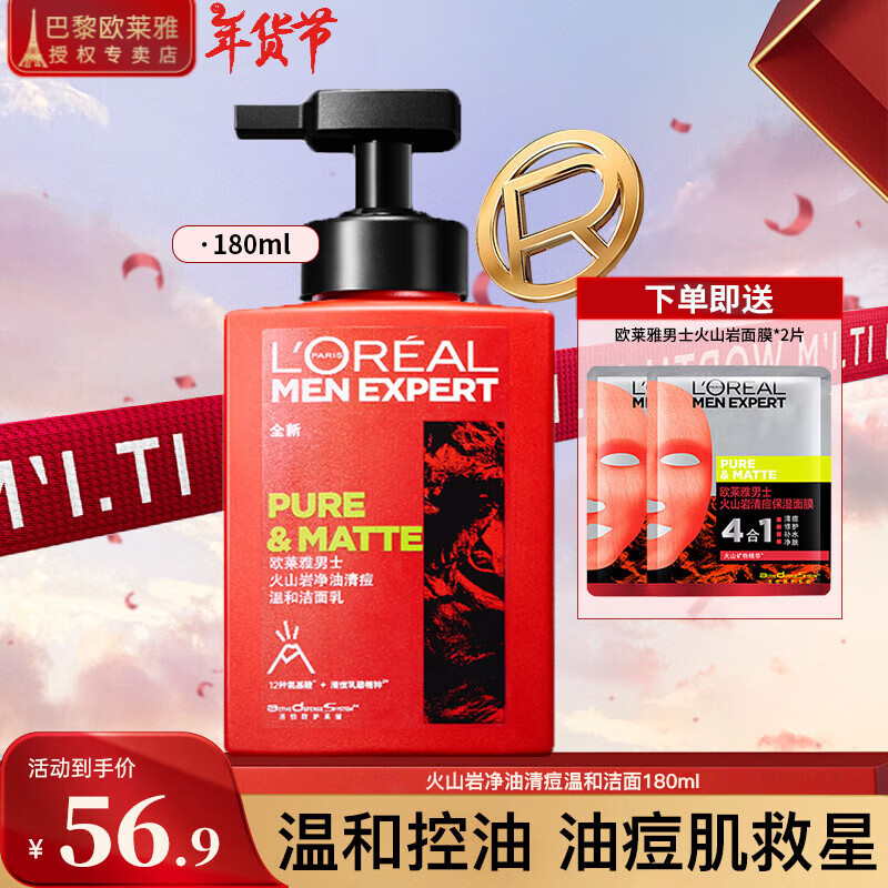 ���ڲ�����ŷ���ţ�LOREAL����ʿϴ���̰��������������ಹˮ��ʪ����������������� ��ɽ�Ҿ����嶻�ºͽ���180ML