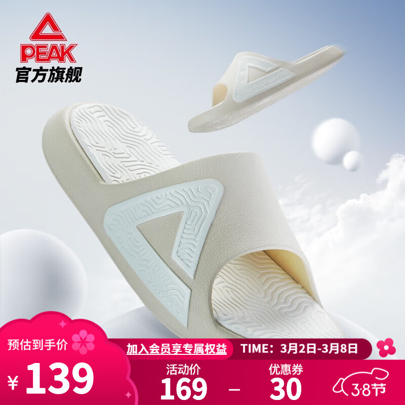 匹克态极拖鞋男鞋夏季外穿运动拖鞋防滑沙滩鞋女情侣厚底时尚凉拖鞋子 【男款】撞色-白浅卡其 42