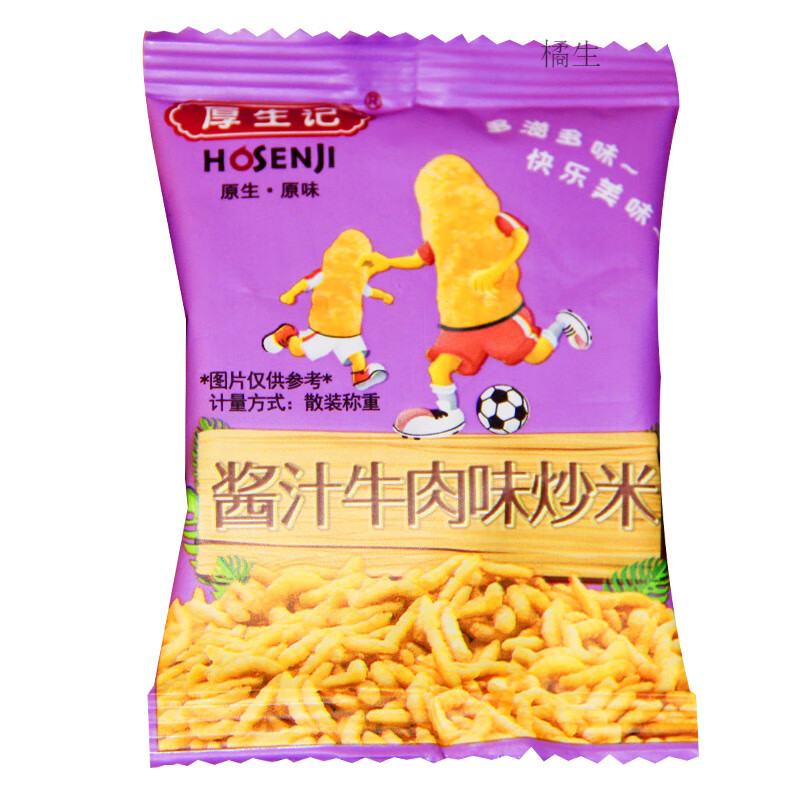 厚生記泰國風味炒米小包裝散裝休閑零食膨化小吃蟹黃牛肉口味 大概40包 大概40包醬汁牛肉味炒米500g