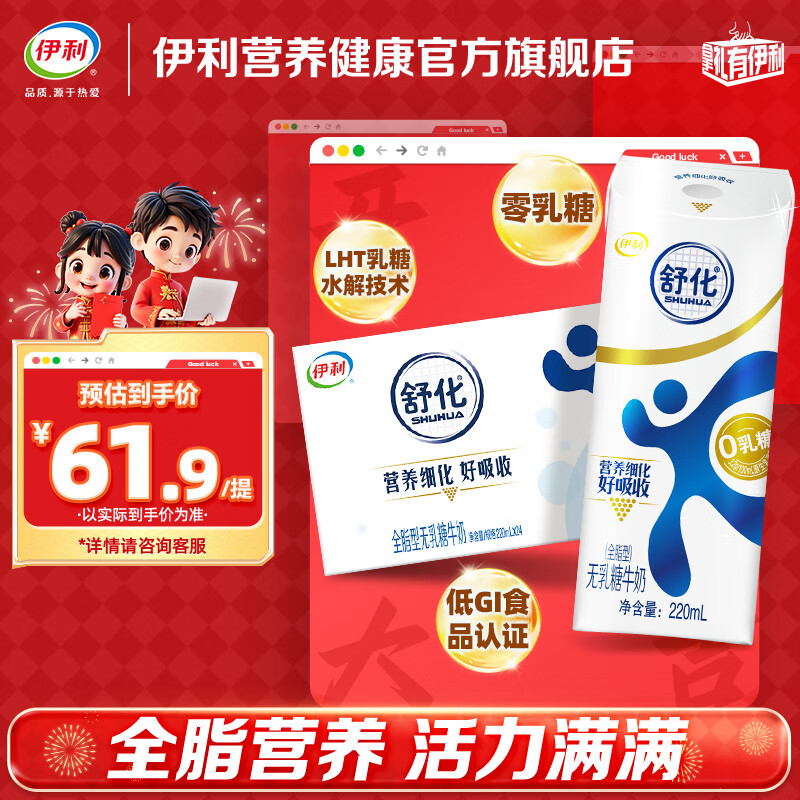 �����滯��ȫ֬��ţ�� 220ml*24��/�� ��GI��֤ ������ �滯ȫ֬������ţ��