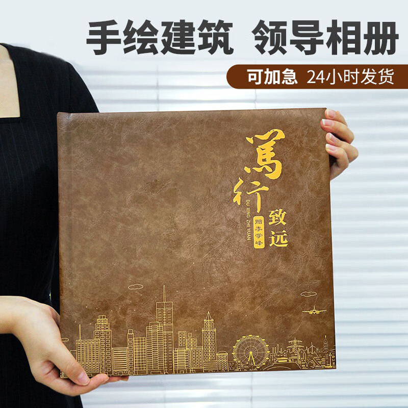 退休紀(jì)念冊定制高端送領(lǐng)領(lǐng)導(dǎo)相冊影集留言同事升離職照片打印成冊 卡其色 豎版12寸+定制燙字