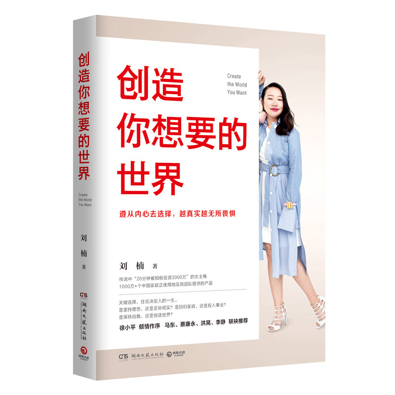 与价格走势有关的博集天卷女性励志商品|怎么查看女性励志的历史价格
