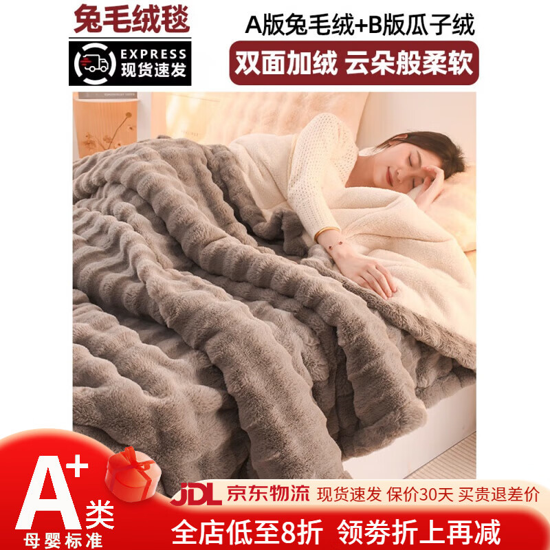 輕奢雙層兔毛絨毛毯秋冬季加厚加絨蓋毯珊瑚絨夾棉毯子被 深灰[雙面毛毯/三層夾棉] 200x230cm-6斤