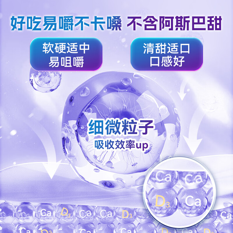 双鲸碳酸钙D3咀嚼片 含维生素d3促进钙吸收 儿童青少年补钙 孕妇哺乳期补钙 中老年补钙 68片*1瓶【体验尝鲜】儿童补钙 成长黄金期