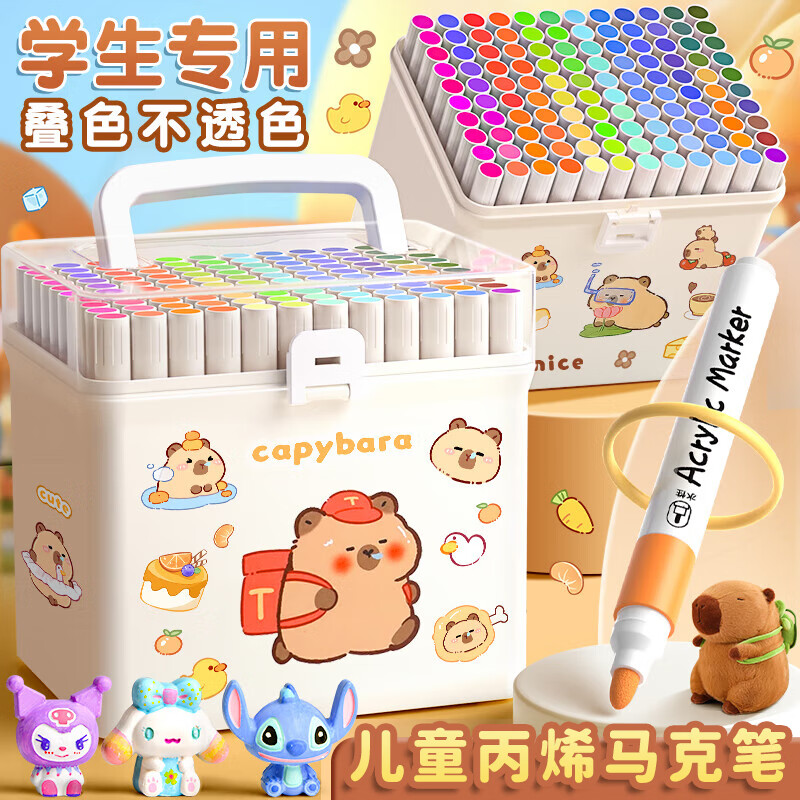 舒星36色卡皮巴拉丙烯马克笔小学生美术生专用彩绘防水画笔水彩笔不透色可叠色幼儿园儿童DIY彩色笔套装水性