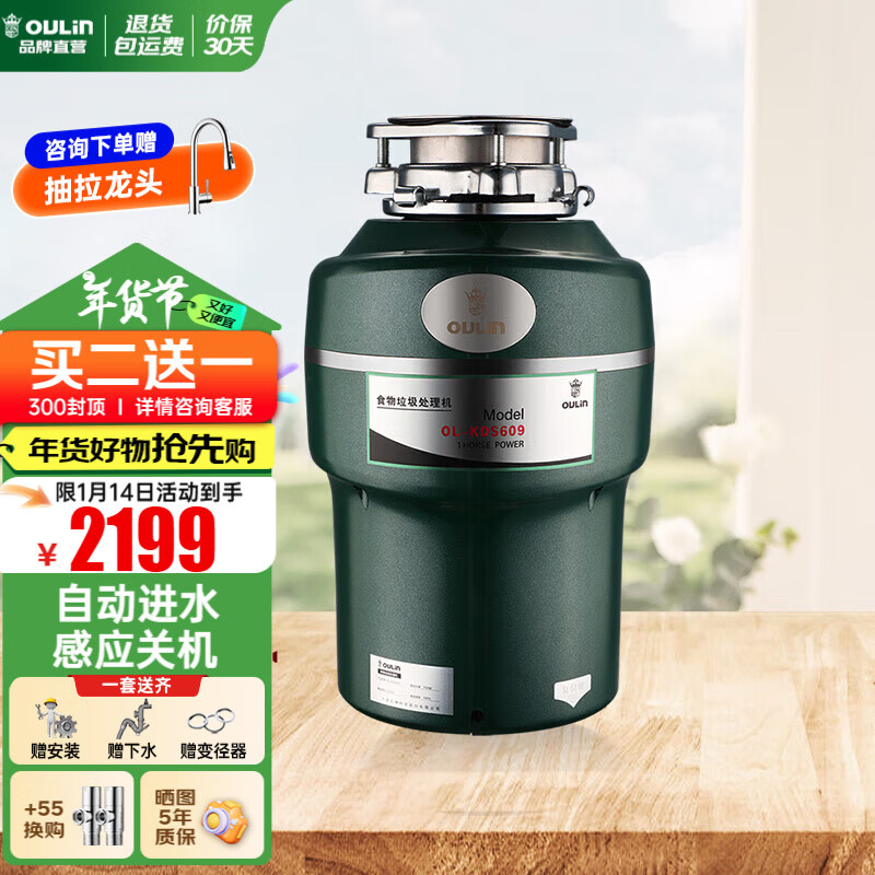 ŷ�գ�OULIN����������������750Wˮ����ȫ�Զ���ˮ���������KDS609-�Ծɻ���