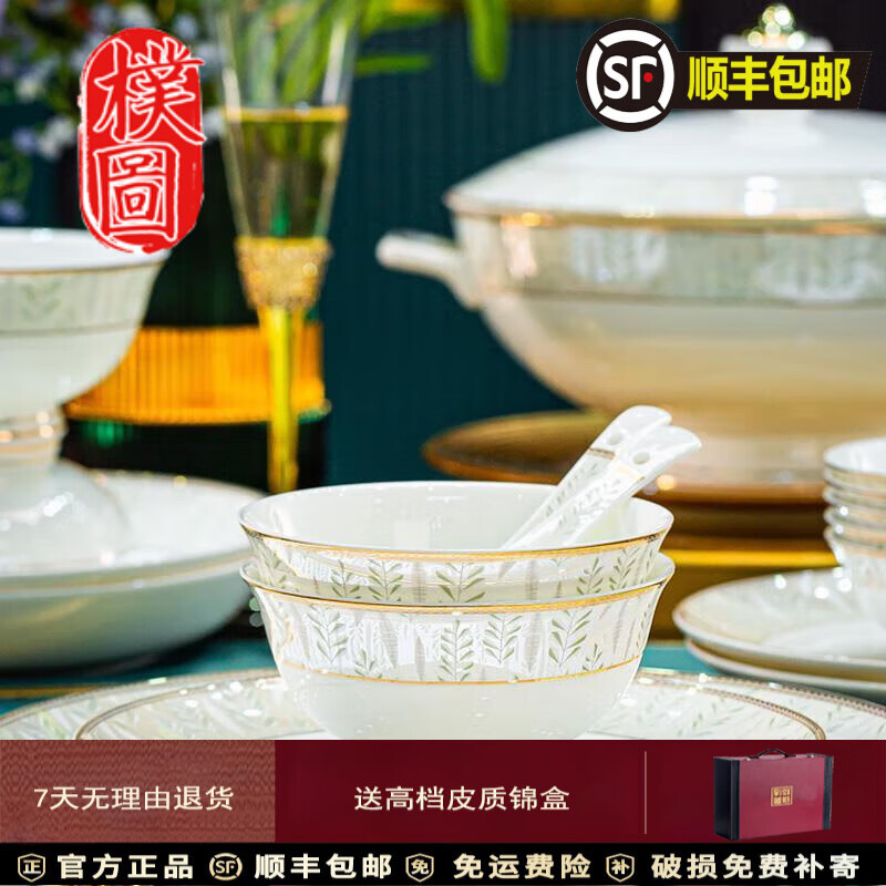 樸圖（PUTU）整套新款盤子碗碗碟套裝家用景德鎮(zhèn)陶瓷碗盤喬遷骨瓷餐具新春禮盒 10人位歲歲平安 60頭