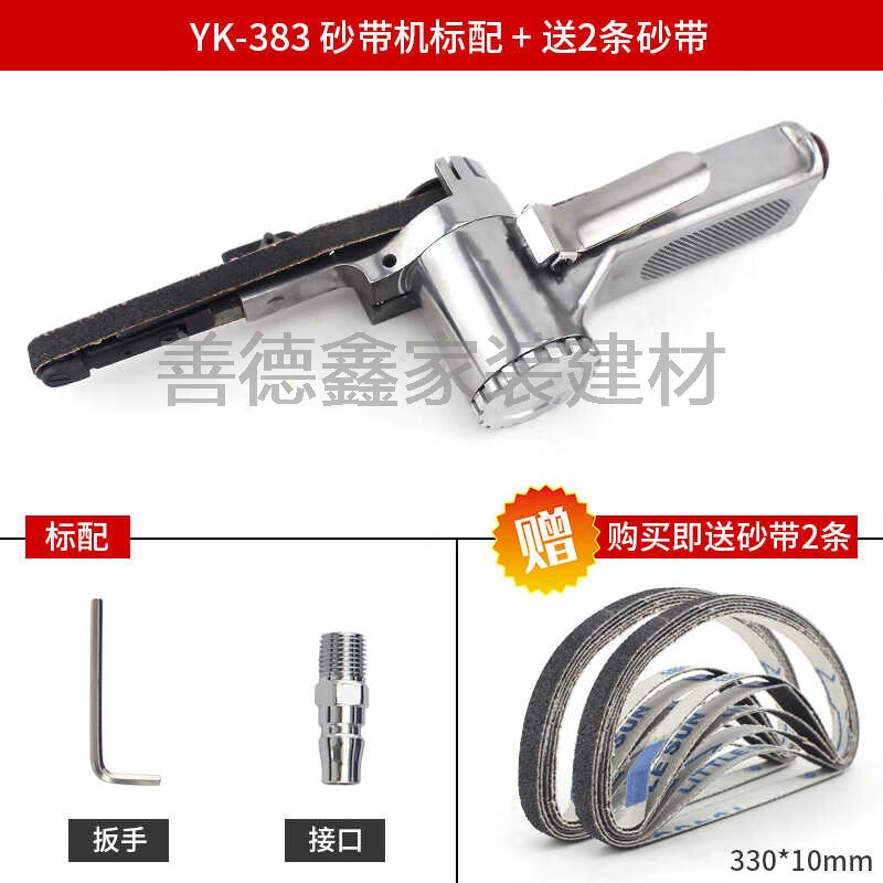 YWZRNHK氣動砂帶機小型手提式模具打磨拋光微型沙帶機多功能迷你 YK-383砂帶機標配+送 330mm*10砂