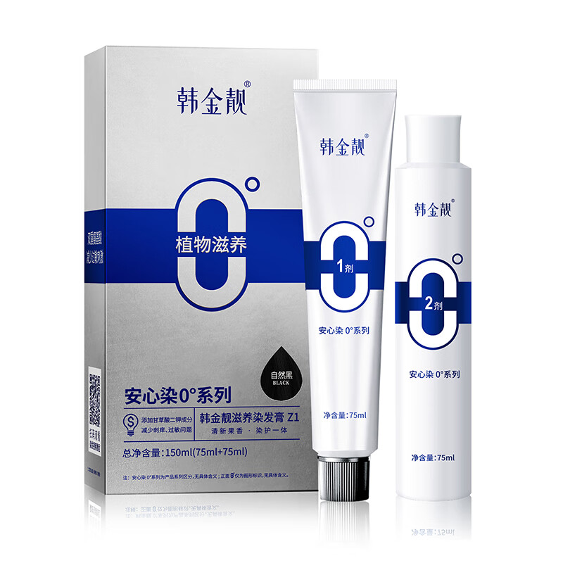韩金靓无氨染发膏孕妇可用自己在家染男女不伤头皮植物染发剂遮盖白发 自然黑 150ml*1盒