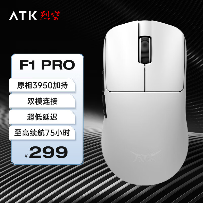 ATK �ҿ�F1 ����/����˫ģ�羺��� PAW3950���������幤ѧ�羺�칫���������Ϸ��� F1 PRO��