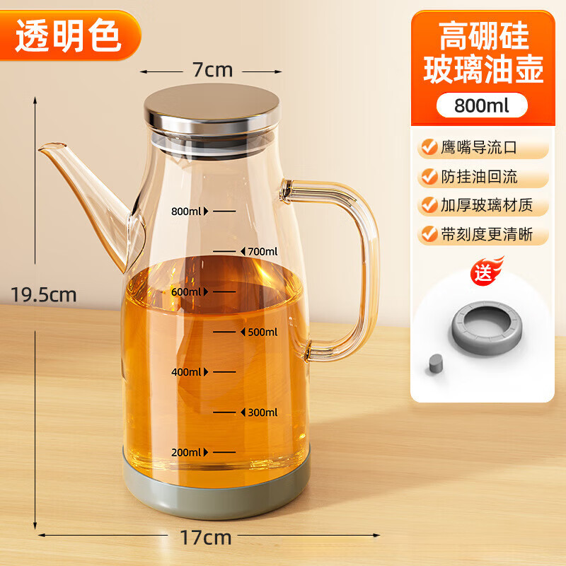 Jidaocook高硼硅玻璃油壶800ml家用不挂油 6.9元 - 线报酷