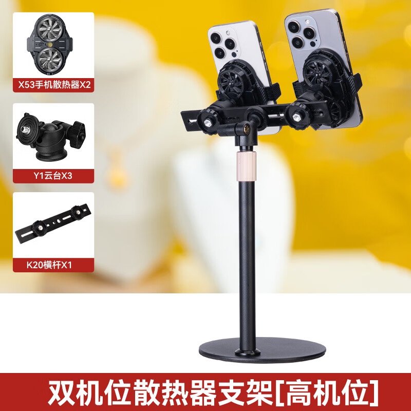 IMVP超低机位微距手播珠宝首饰黄金手机桌面支架多机位多平台提词抖音快手视频号直播带货散热不反光 L双散热器手机支架[高机位]
