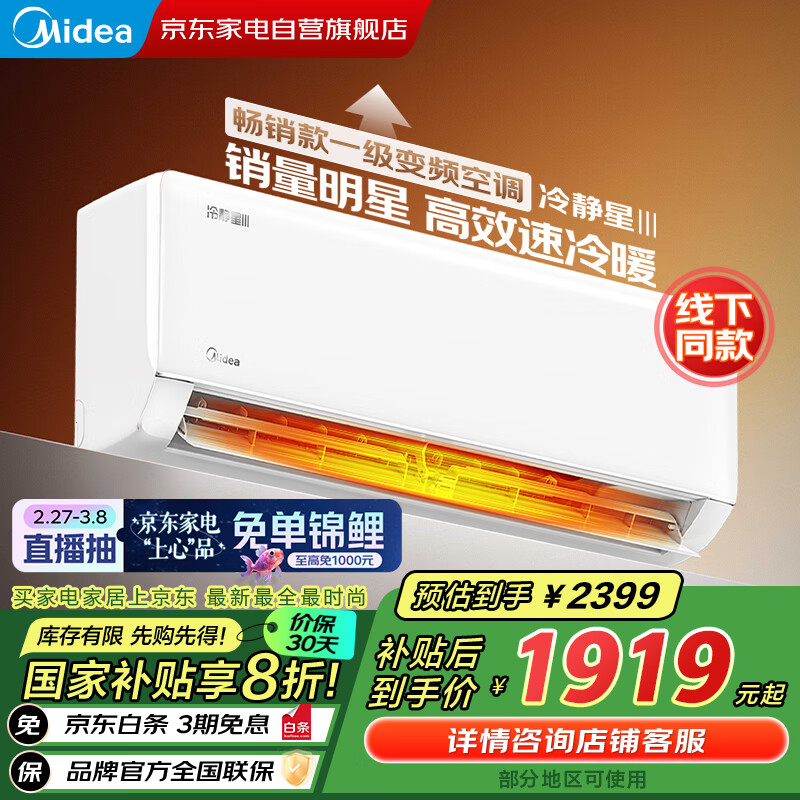 ���ģ�Midea���յ��һ� 1.5ƥ�侲��III��һ����Ч���³����������ȵ��Ĵ������ �ҵ���Ҳ���KFR-35GW/PH1-1