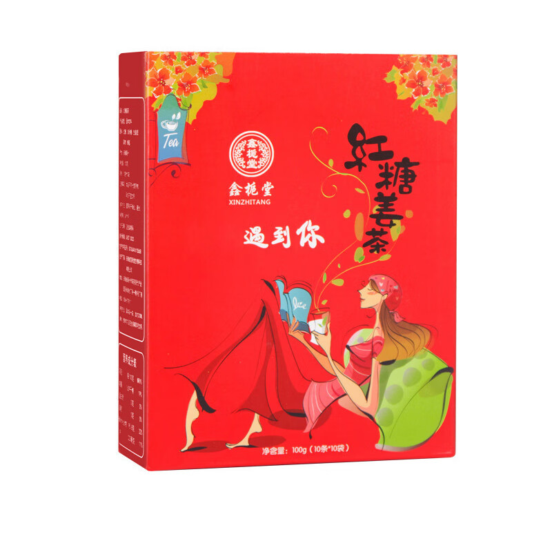 鑫栀堂红糖姜茶 红糖姜茶盒装100g红枣黑糖姜茶颗粒养生冲调饮