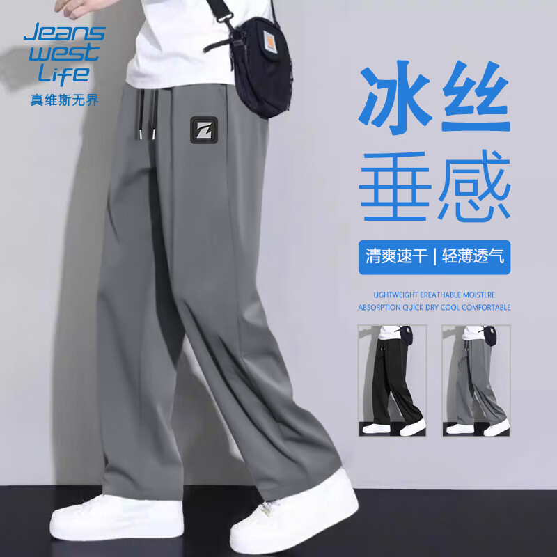 JEANSWEST LIFE真维斯夏季冰感直筒休闲裤男轻薄透气男士运动裤潮男街头户外长裤