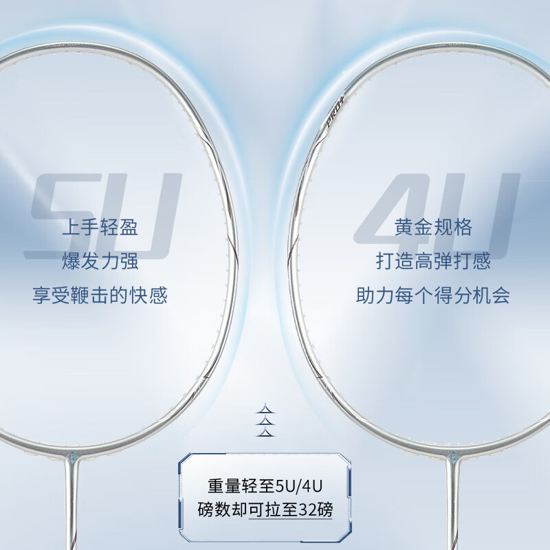 薰风(KUMPOO)熏风K520pro+银刃羽毛球拍超轻全碳素专业训练单拍K520PRO升级 【5U】K520pro+皓白色(双色线) 成品拍(默认25磅)