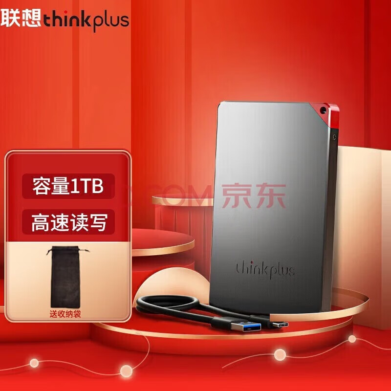 联想（lenovo）thinkplus移动固态硬盘 USB3.1高速PSSD移动硬盘小巧便携 US100黑色 1T