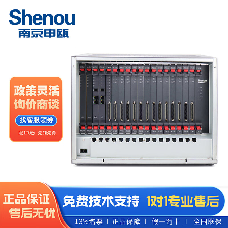 申甌SOT600KI電話交換機(jī)  100門人工總機(jī) 酒店中小企業(yè)辦公專用程控電話交換機(jī)支持網(wǎng)絡(luò)電話免布電話線 16模擬外線+128IP分機(jī)（標(biāo)準(zhǔn)板）