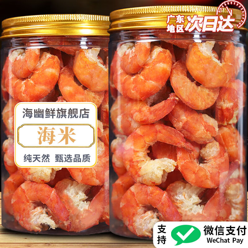 海幽鮮蝦干海米蝦仁干貨大九節(jié)蝦米淡曬海鮮500g非即食金鉤蝦米干貨 金鉤蝦米【1斤裝】 250g*2罐