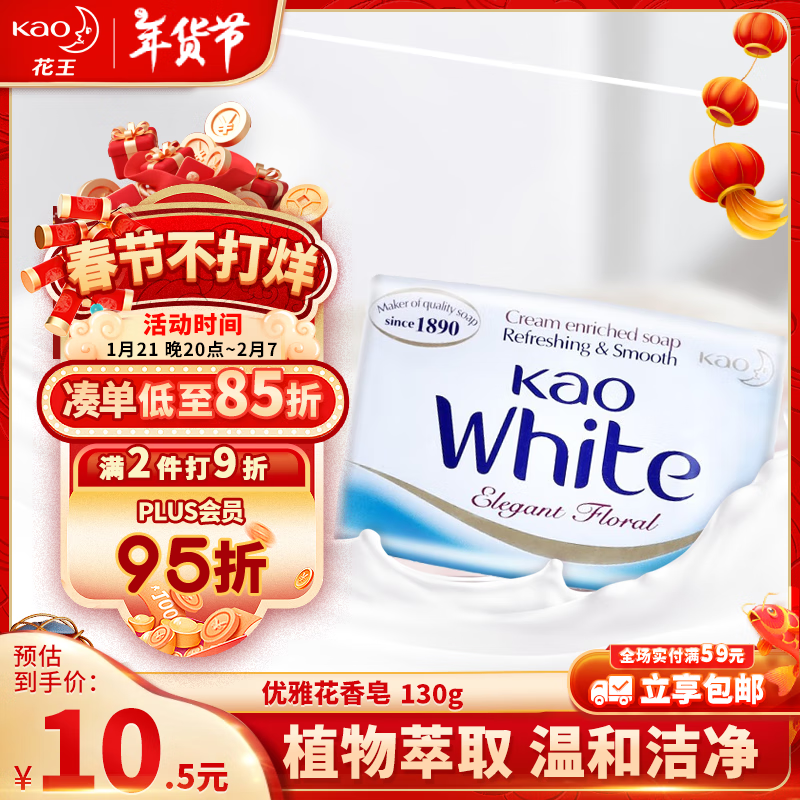 ������KAO�����Ż�����130g ԭװ��������������Ůʿ��ԡ����ϴ��ϴ������