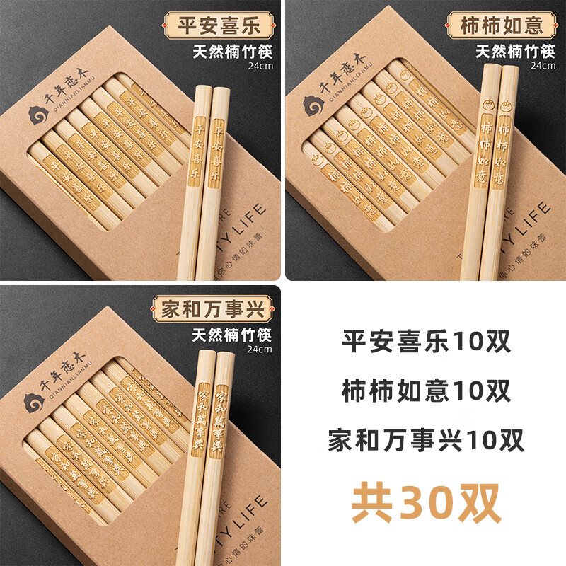 千年恋木 天然楠竹筷无漆无蜡原竹家用筷子餐具定制logo刻字批发酒店餐厅 【30双装I店主推荐】组合1