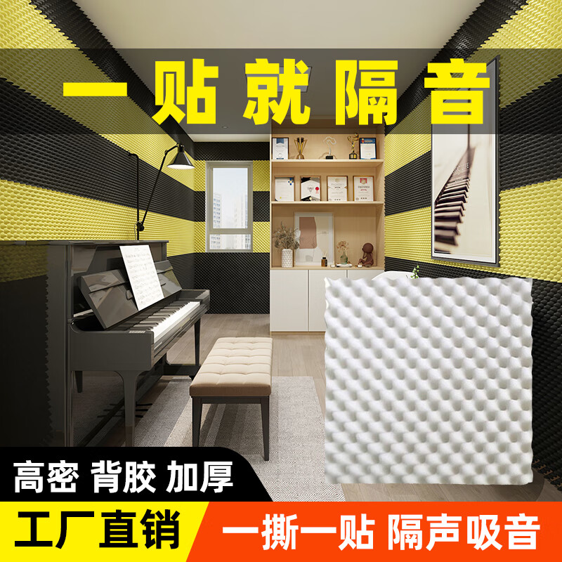 律音波浪吸音棉KTV鼓房錄音棚酒吧琴房隔音棉墻體雞吸音棉 白色不背膠 3厘米不阻燃