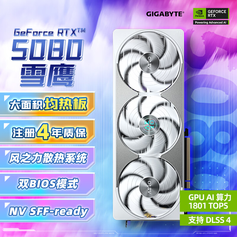���Σ�GIGABYTE��5080�Կ� ѩӥ GeForce RTX 5080 AERO OC SFF 16G DLSS4�羺��Ϸ���AI����ѧϰ��ע�����걣�� 
