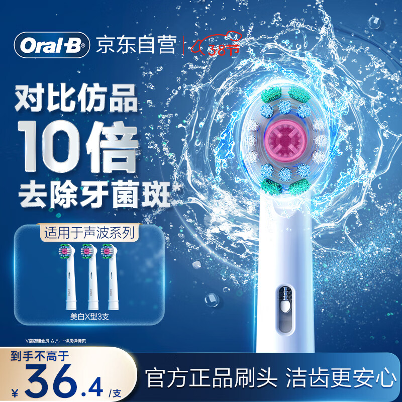 ŷ��B�綯��ˢͷԭװ ����������3֧װ EB18p RX-3-3D�������D/P/Proϵ����ˢ