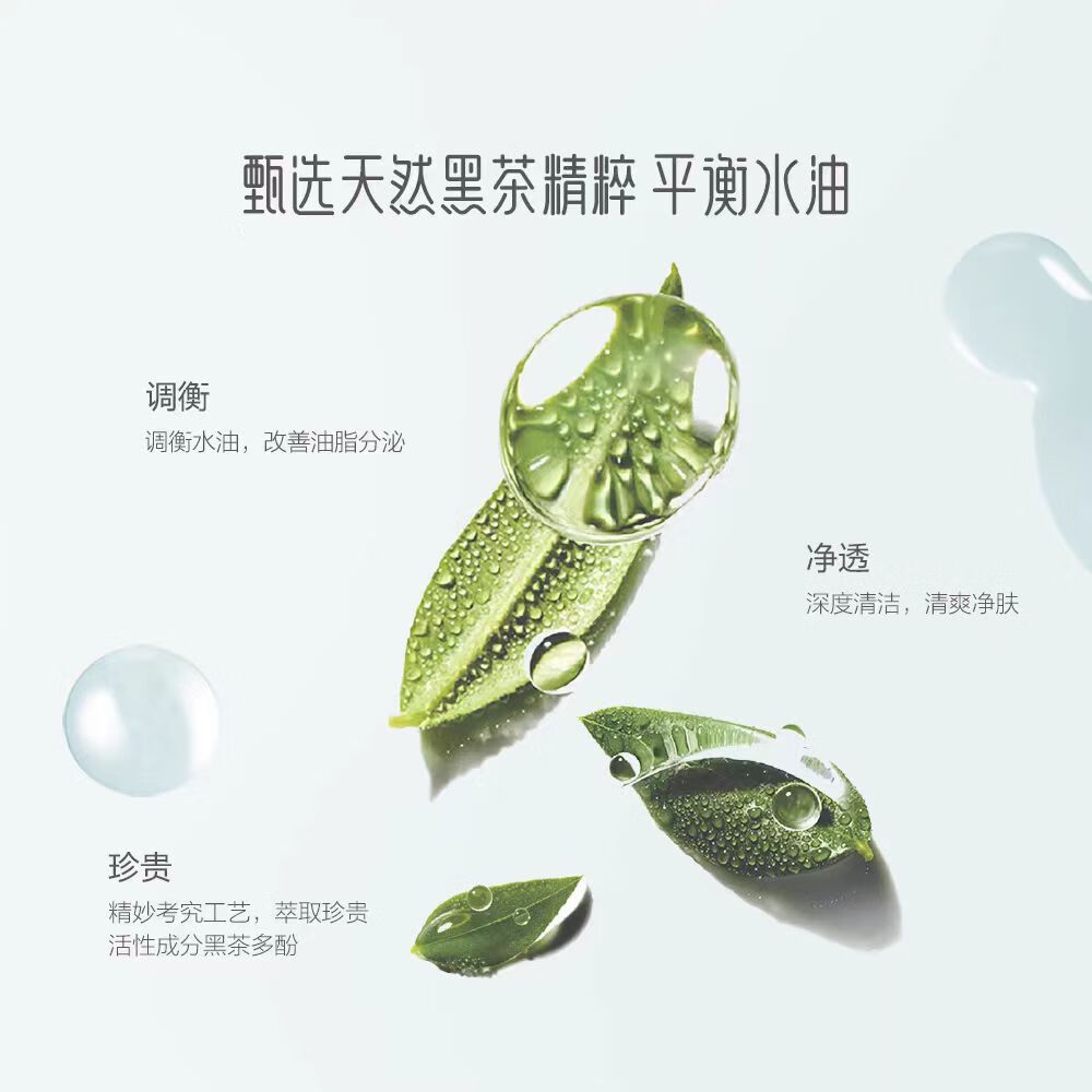 御泥坊男士黑茶清爽控油氨基酸洗面奶洁面乳100ml 深层清洁毛孔男士护肤 男士黑茶洁面乳2支