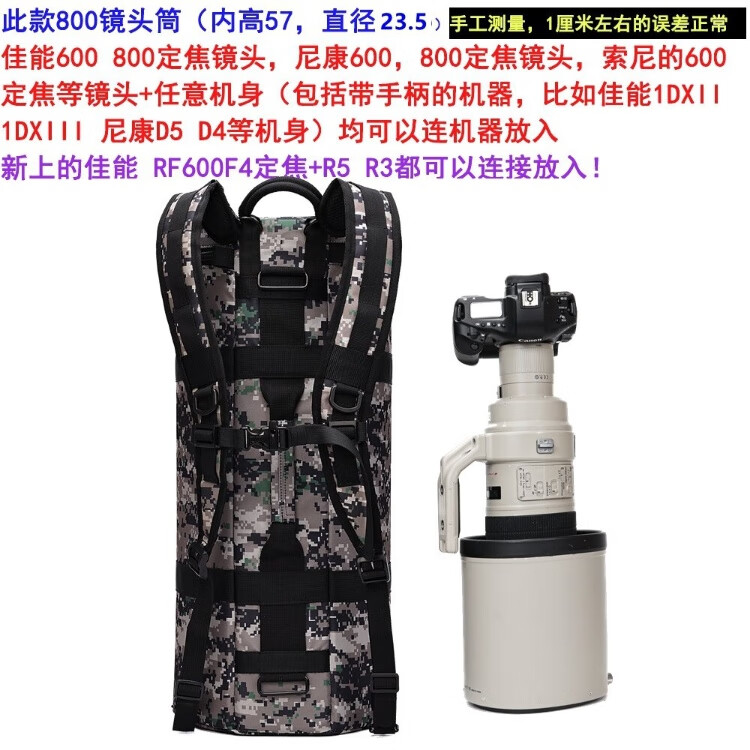 LONTU600定长焦镜头筒800便携内胆保护套400单肩斜跨摄影500炮包登机背 RF1200加机器适用：黑色