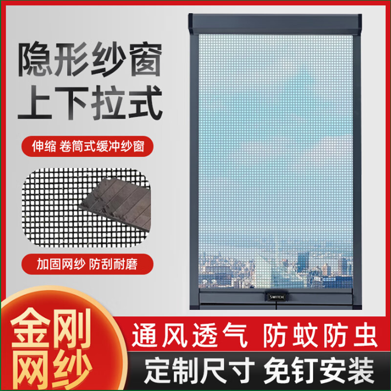 詩美爾免打孔鋁合金伸縮隱形紗窗推拉式平開窗卷簾防蚊蟲窗戶沙窗網(wǎng)自裝 灰邊-高清納米灰網(wǎng)-全自動緩收