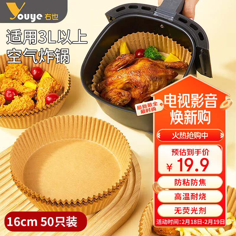 ��Ҳ΢��¯�������ը��ר��ֽ�Ӻ�һ����ֽ�в�ճ����¶Ӫ����ֽԲ��50ֻ*16cm