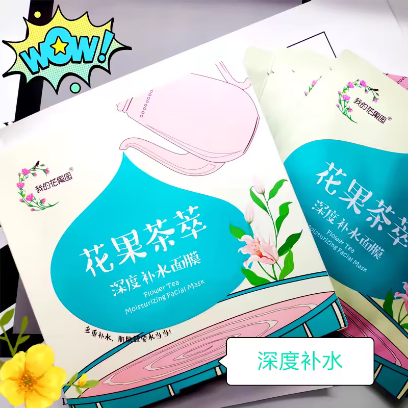 我的花果园我的花果园面膜舒缓保湿滋润锁水护肤亮采花果茶萃深度补水面膜贴 盒装防伪（每盒5片） 2盒