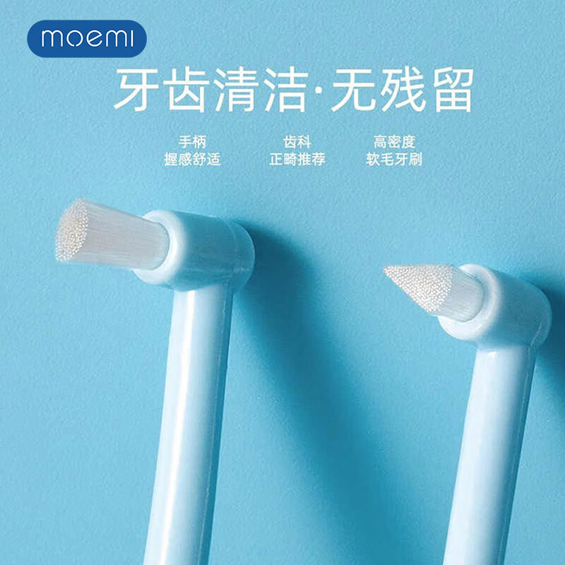 moemi正畸专用软毛牙刷智齿窝沟尖头单束头牙套正畸牙刷矫正牙套 尖头 尖头试试水 2支