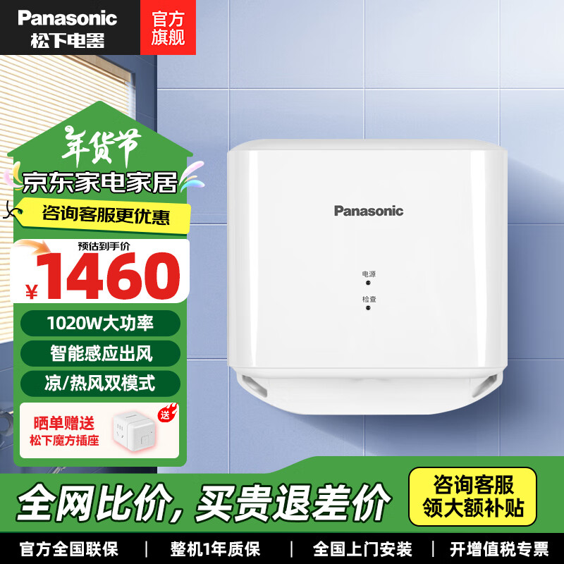 £Panasonic/ֻ ȫԶӦ/ȷɻ ñڹʽ FJ-T09B3CŰװ1020W1360Ԫ