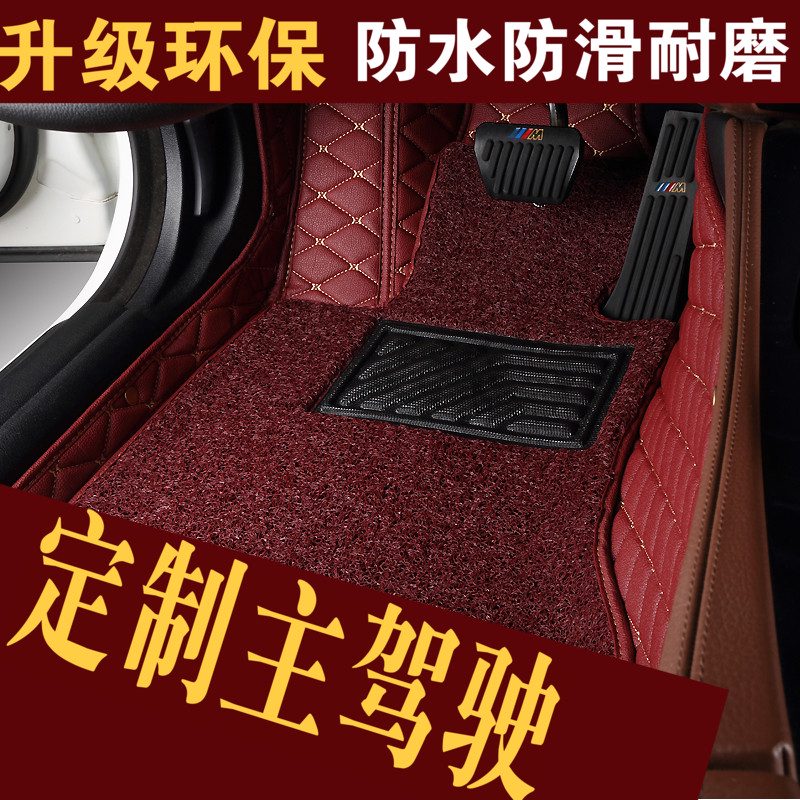 以魅定制各种汽车主驾驶单个脚垫 丝圈脚垫主驾驶全包围专车专用单片 主驾驶单层米色