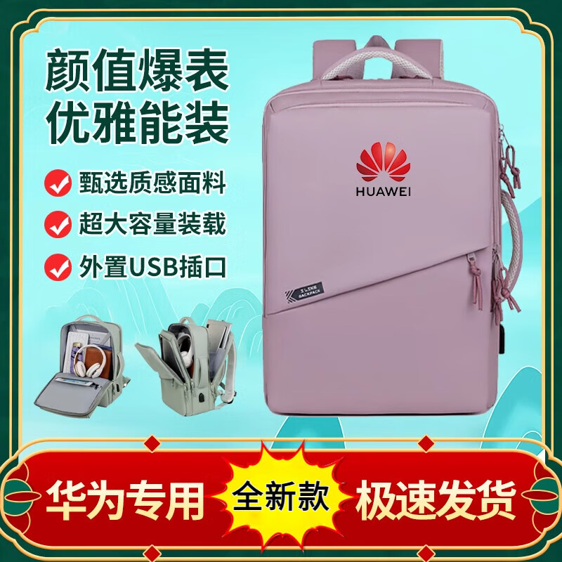 德彪西适用于华为MateBook14s 16S电脑包16寸笔记本D16 D15/Xpro双肩包 全新款香芋色+白华为 16英寸 可放41厘米键盘