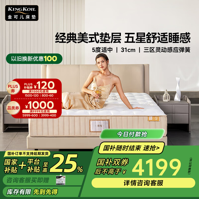 ��ɶ���Kingkoil���齺������ï�Ƶ����������������Ӳ���б����������1.5x2��