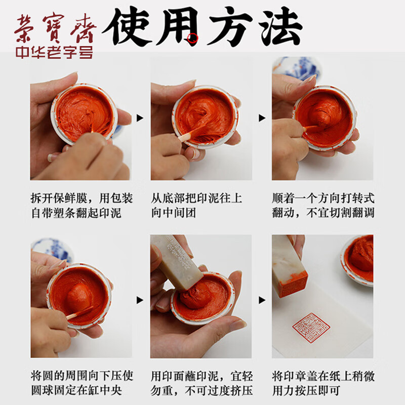潜泉 上海西泠印社 印泥 文房四宝龙泉书法毛笔绘画金石篆刻印章料古法手工红色盖章陶瓷便携锦盒印泥 朝晖印泥15克（盒装）