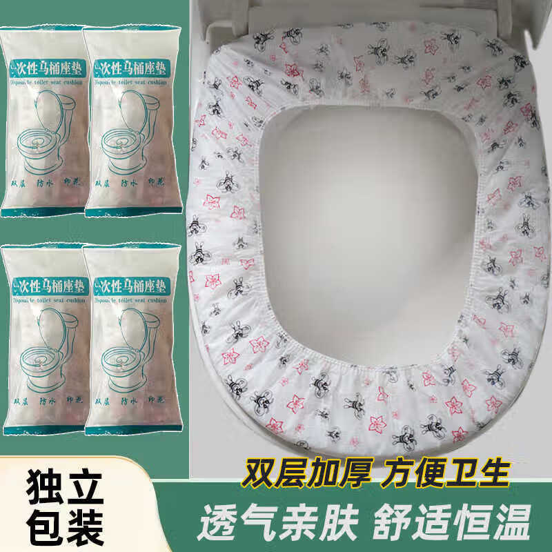 一次性马桶坐垫套装旅行酒店家用无纺布坐便套产妇便携防水马桶套 马桶坐垫套双层加厚【30只装】