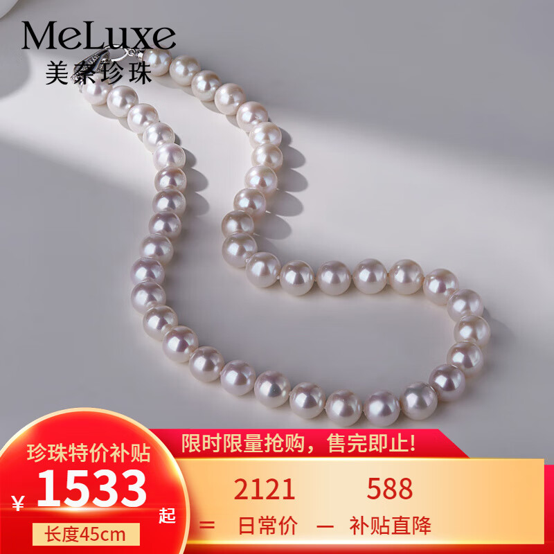 ڲmeluxe ʱ. ɫˮԲδ Ů Բ-΢΢覡10-11mm 50cm1632Ԫ