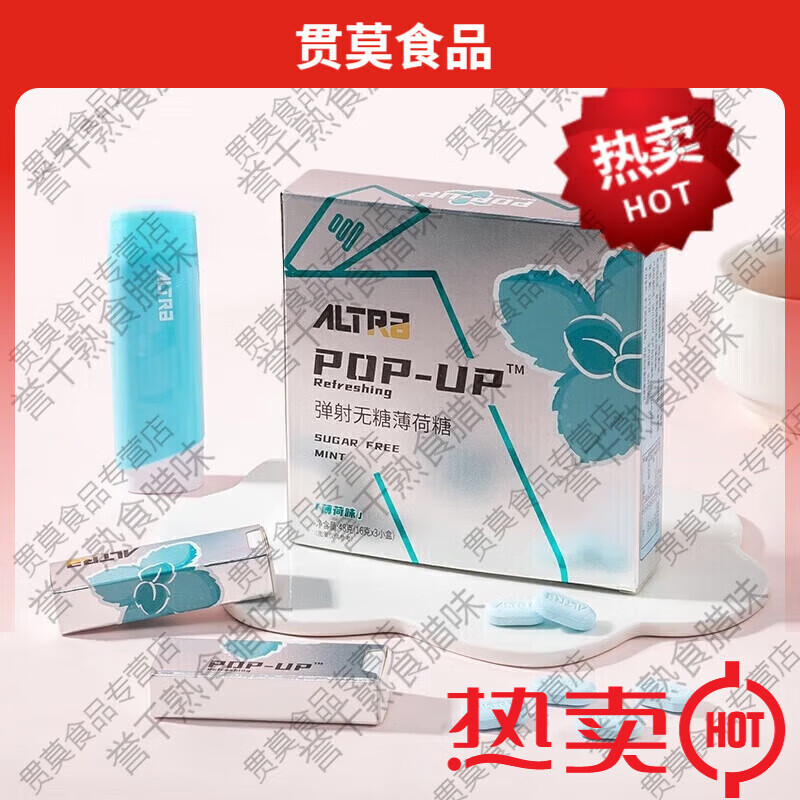 弹射薄荷糖匣子无蔗糖薄荷糖便携弹射式口香糖清新休闲口气糖果零 蜜桃味48g*1盒(36发)