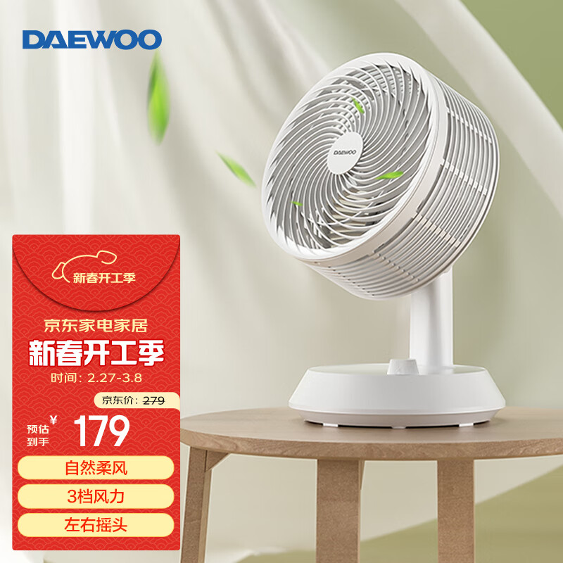 大宇空气循环扇家用轻音节能电风扇台式落地扇电扇轻巧便携桌面循环扇 C20白色机械款