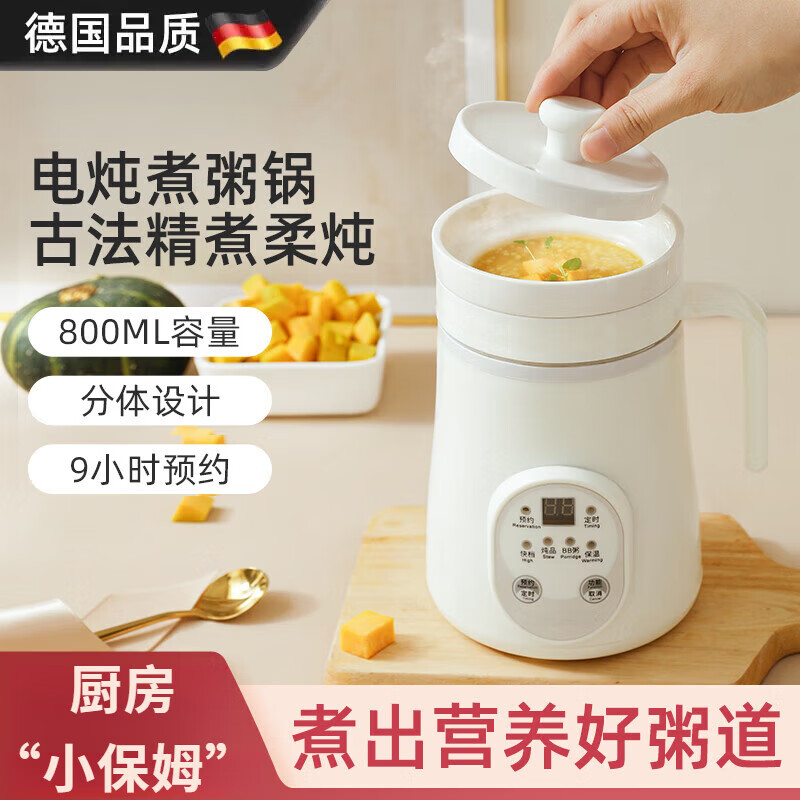 WCZ德國(guó)高端燕窩燉盅電燉鍋迷你陶瓷養(yǎng)生煲湯燉杯家用小型煮粥神器一人食1人2 白色 0.8L