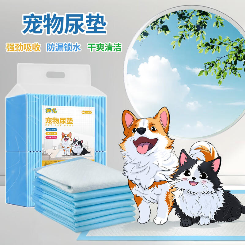 拓宠宠物加厚尿垫狗狗厕所尿片狗垫训导尿布猫隔尿垫S码20片