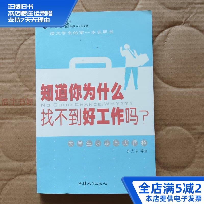 大学生的求职(大学生的求职途径有哪些)