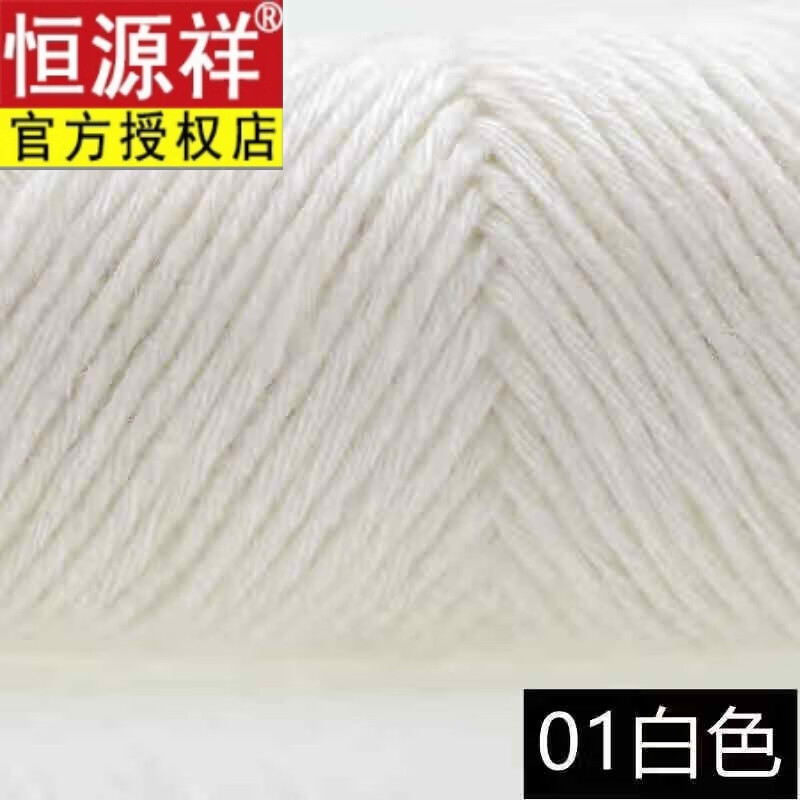 恒源祥品牌粗毛線駝絨馬海毛棒針線編織圍巾外套線手工編織diy 白色 01