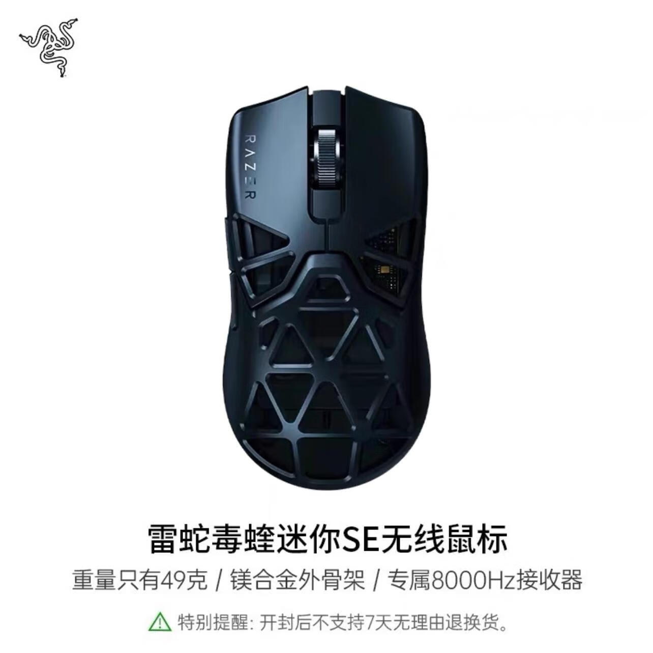 雷蛇现货雷蛇毒蝰迷你miniSESignatureEdition镁铝合金无线鼠标 毒蝰迷你Signature Edition