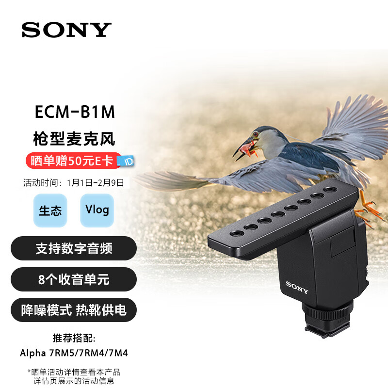���ᣨSONY��ECM-B1M ǹ����˷� Vlog���� ������������Ƶ¼��������΢������7RM3/7RM4/7M3�ȣ�